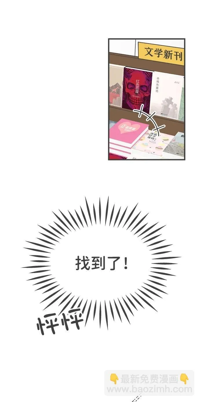 [外传] 正值青春的我们 第4页