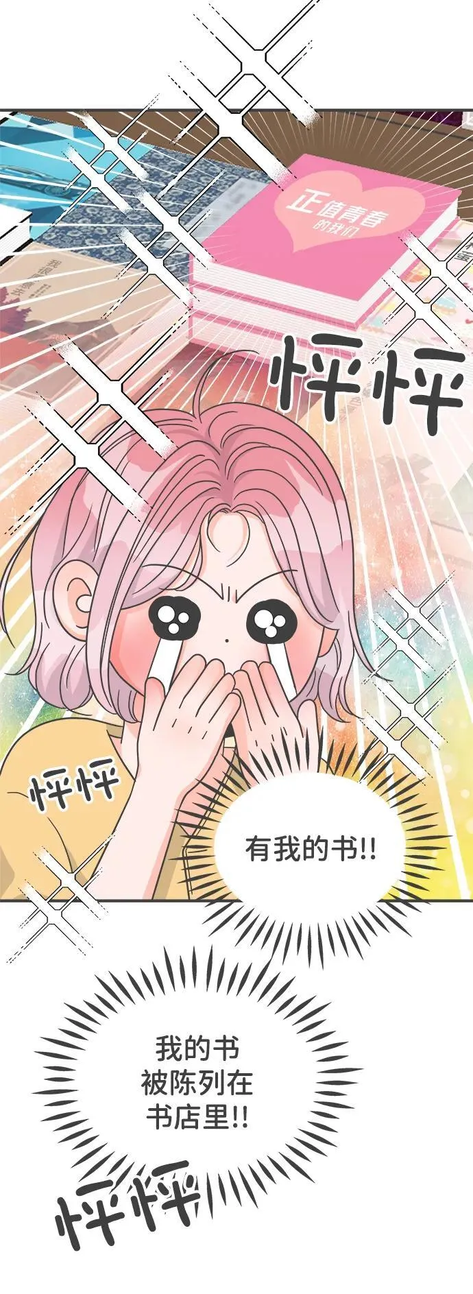 [外传] 正值青春的我们 第5页