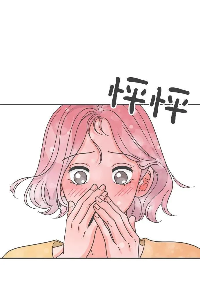 [外传] 正值青春的我们 第6页