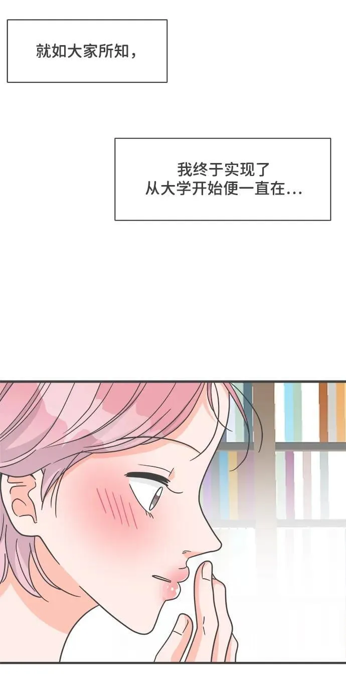 [外传] 正值青春的我们 第7页