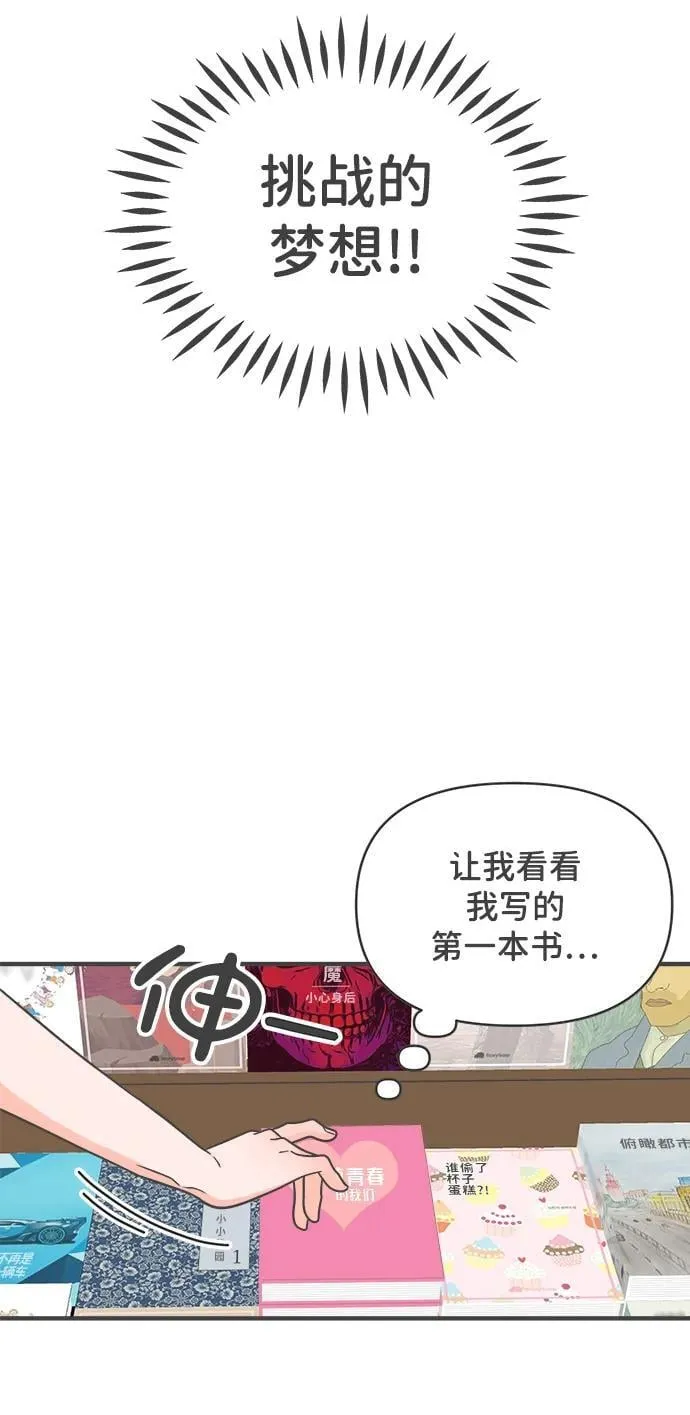 [外传] 正值青春的我们 第8页