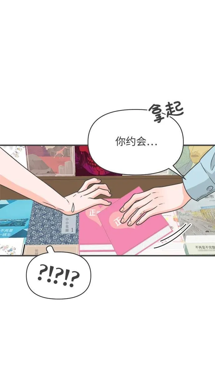 [外传] 正值青春的我们 第9页