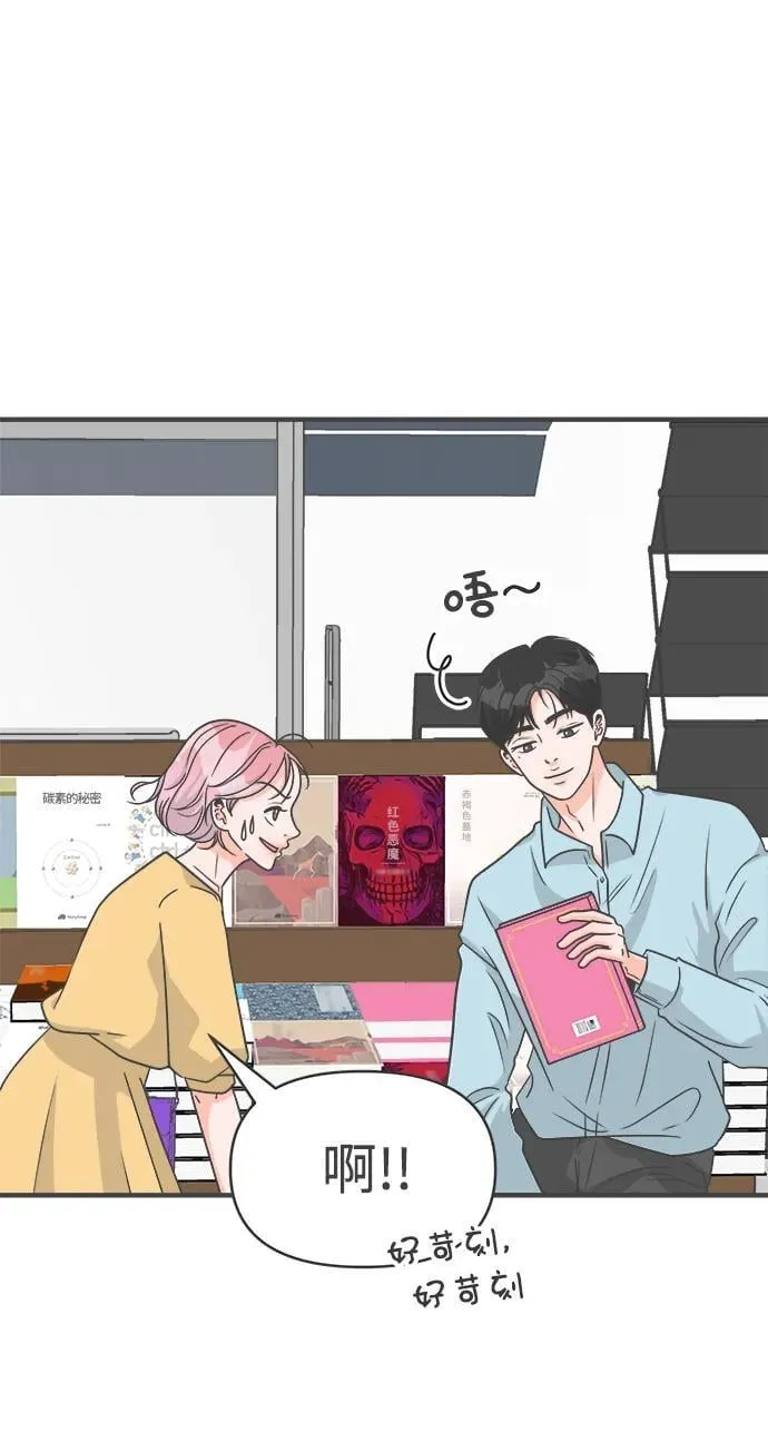 [外传] 正值青春的我们 第11页