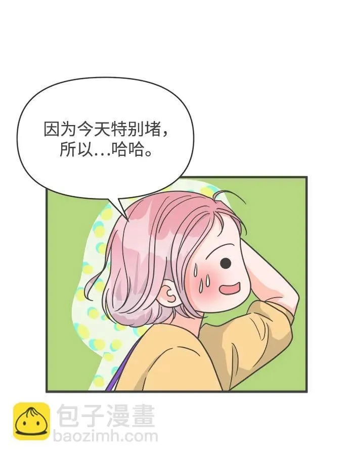 [外传] 正值青春的我们 第12页