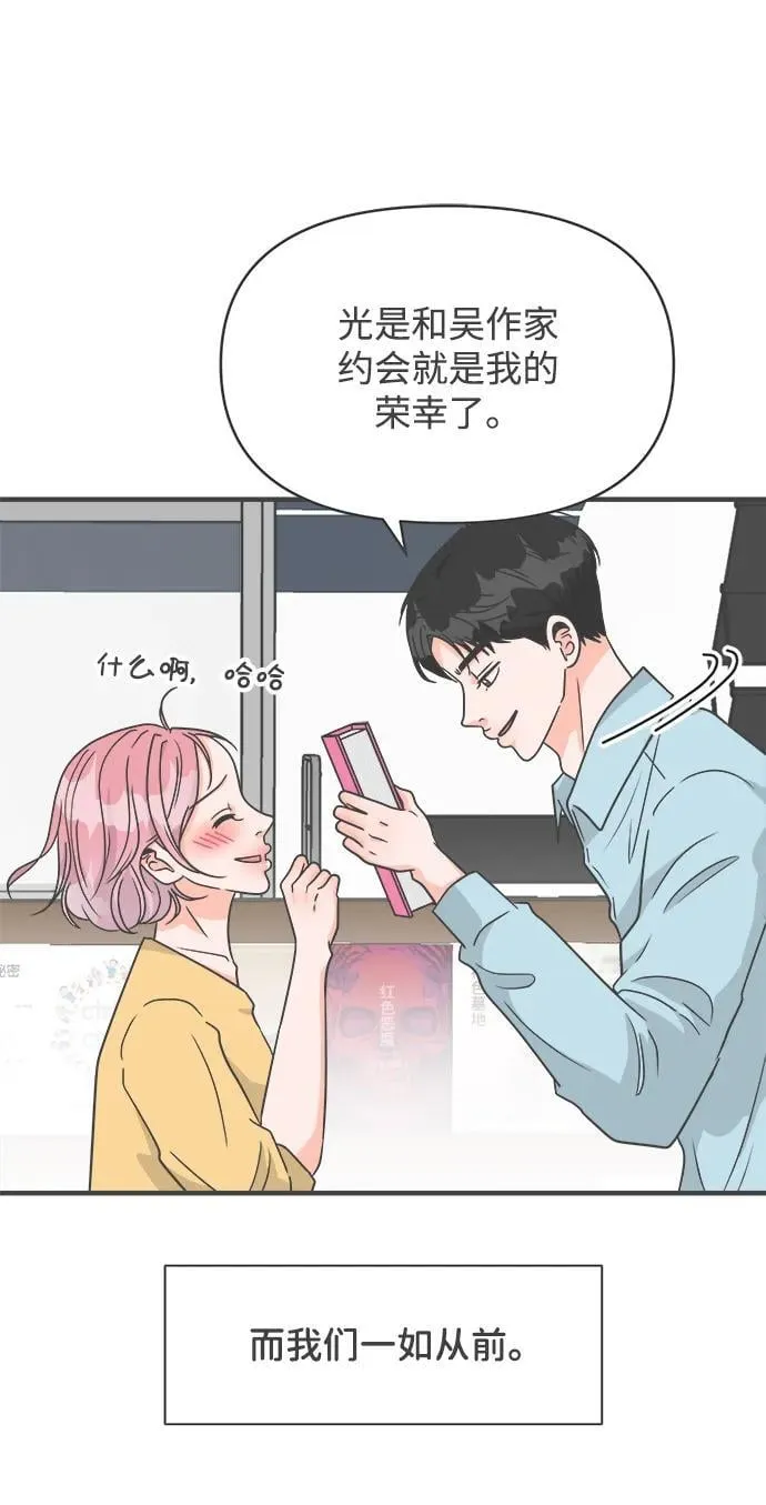 [外传] 正值青春的我们 第13页