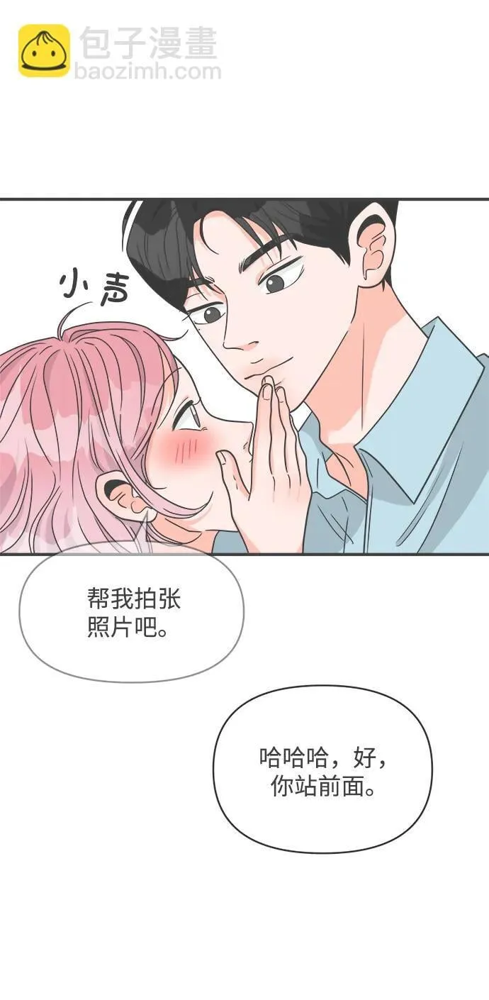 [外传] 正值青春的我们 第14页