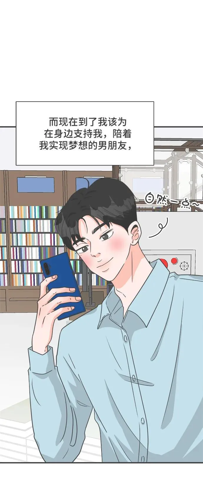 [外传] 正值青春的我们 第16页