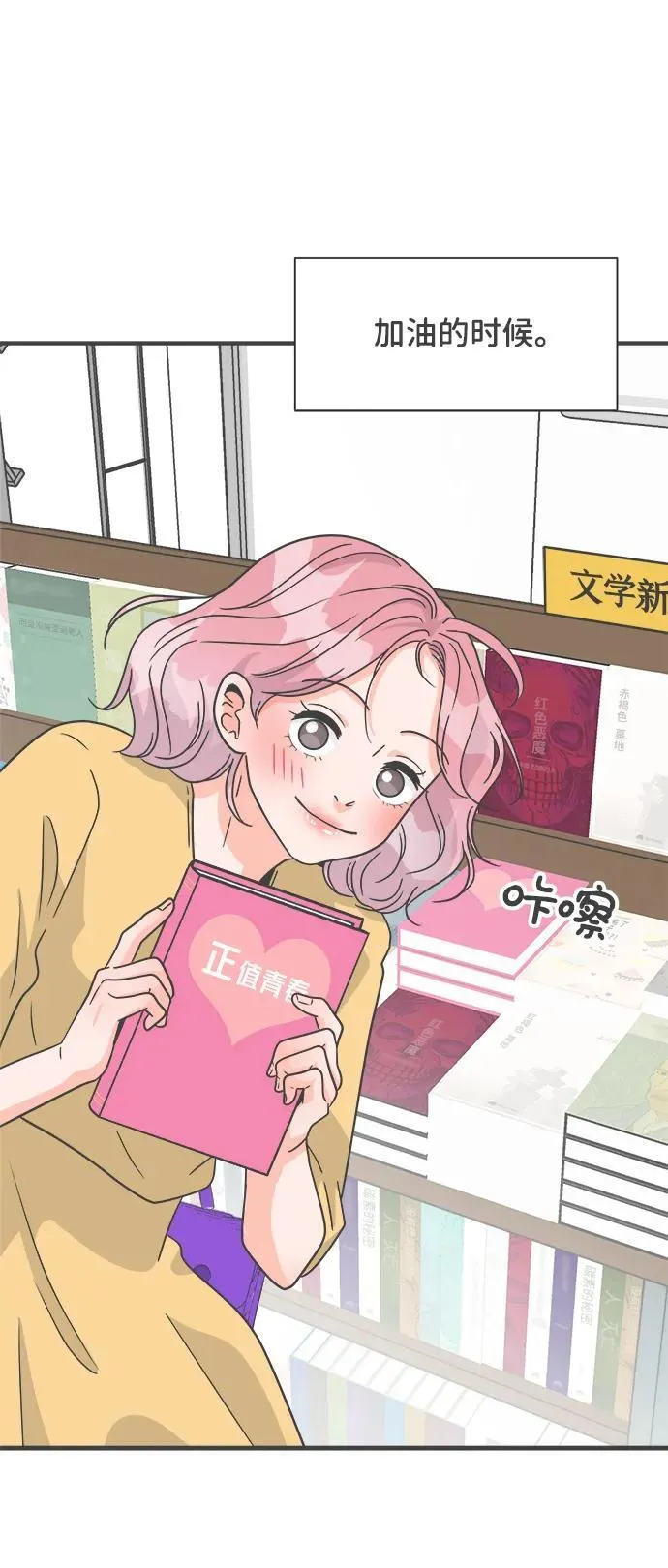 [外传] 正值青春的我们 第17页