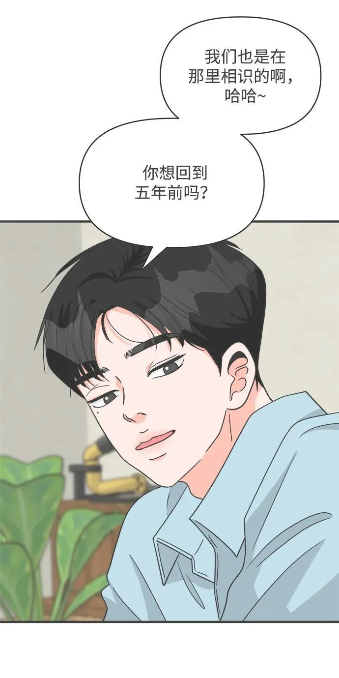 [外传] 正值青春的我们 第22页