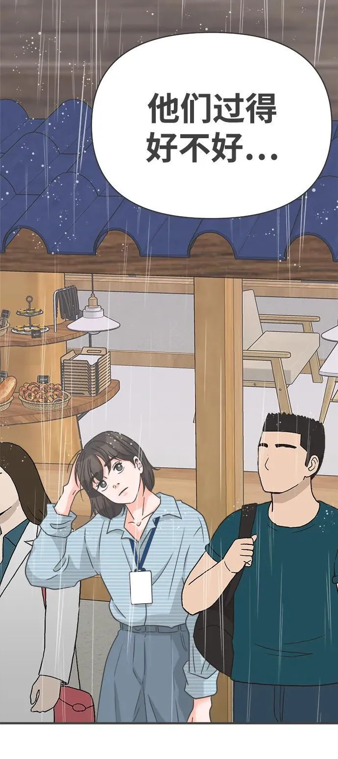 [外传] 正值青春的我们 第26页