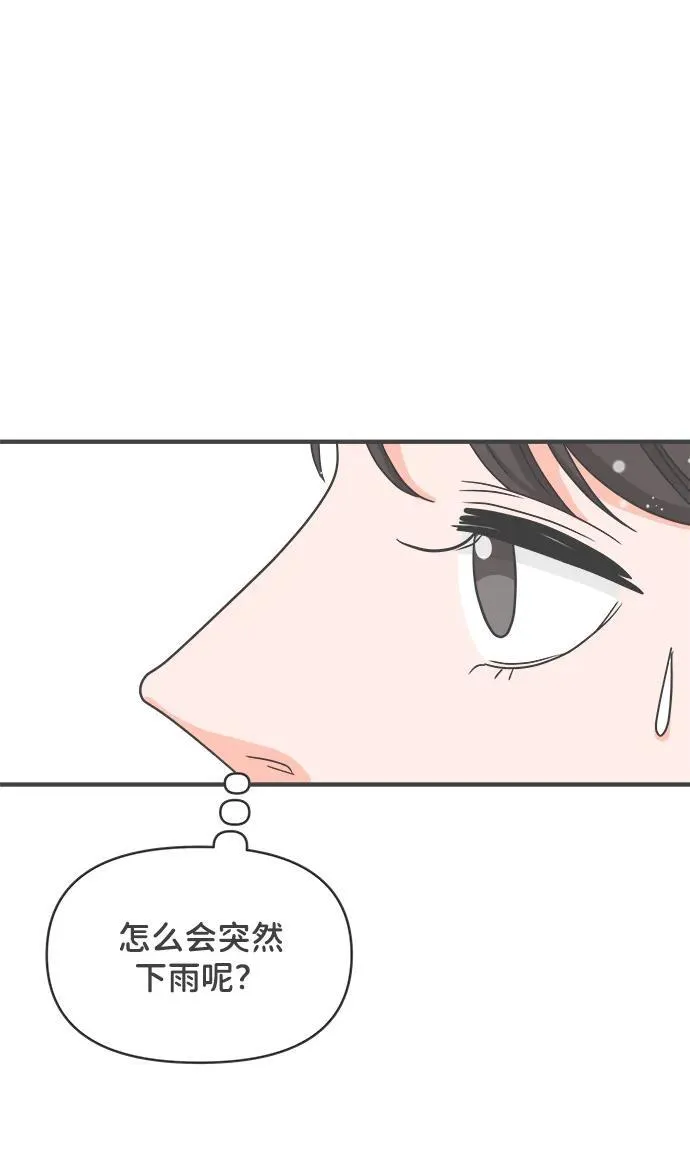 [外传] 正值青春的我们 第27页