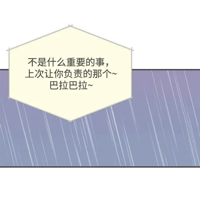 [外传] 正值青春的我们 第30页