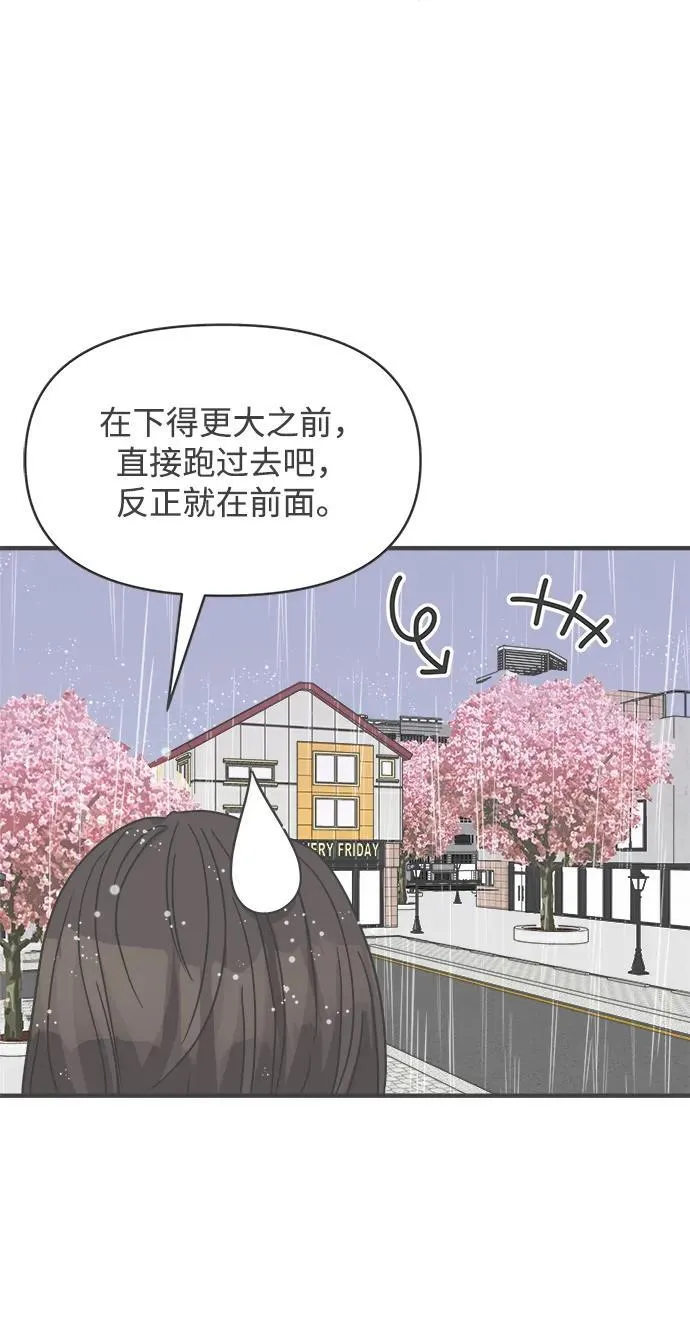 [外传] 正值青春的我们 第33页
