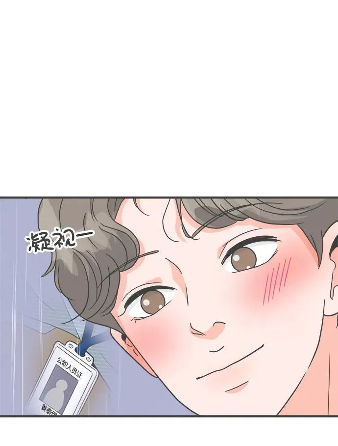 [外传] 正值青春的我们 第39页