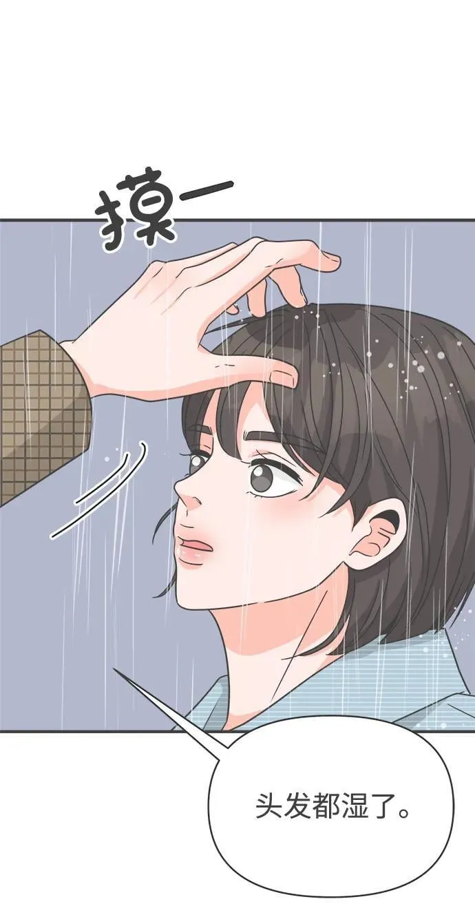 [外传] 正值青春的我们 第42页