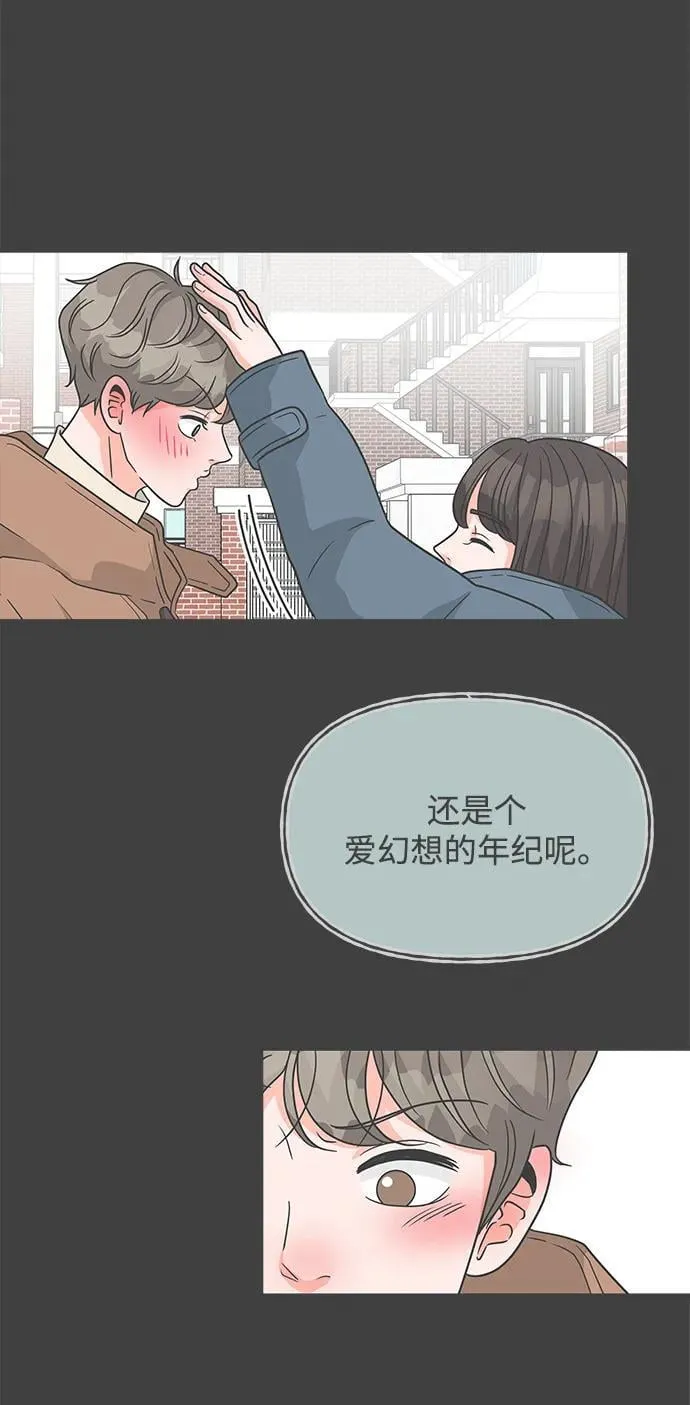 [外传] 正值青春的我们 第46页