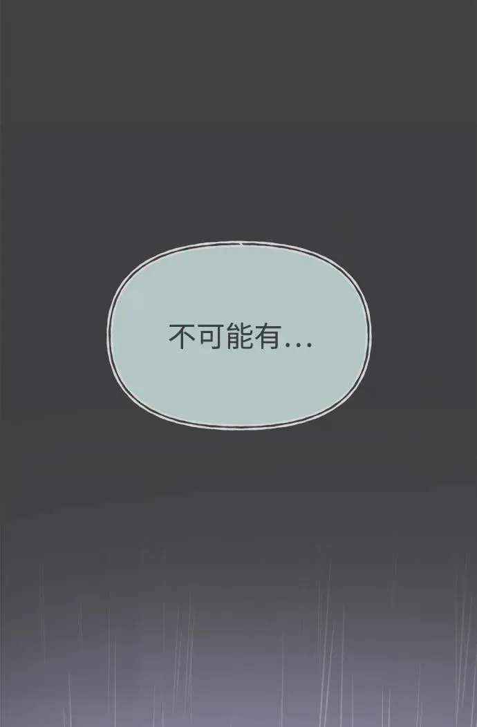 [外传] 正值青春的我们 第48页