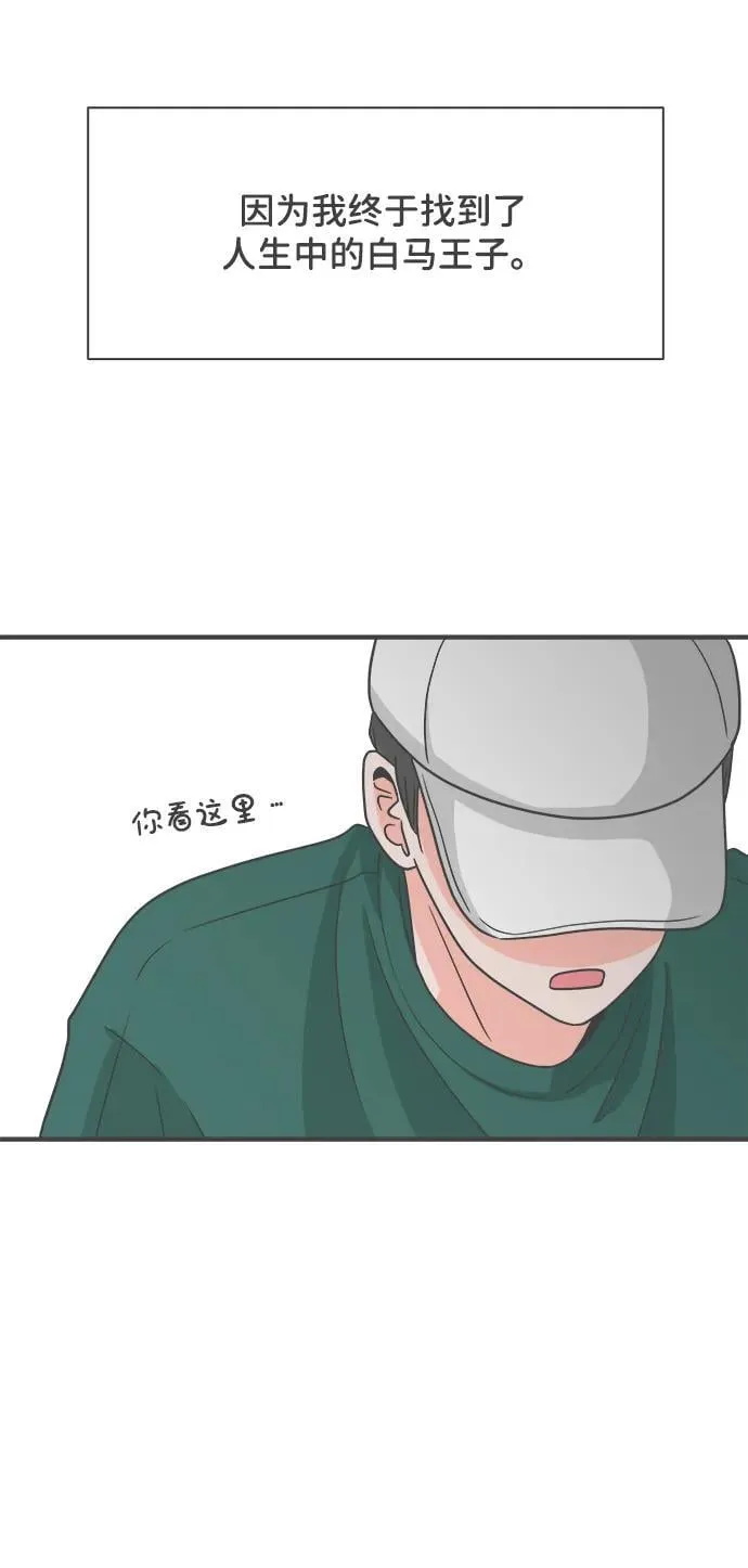 [外传] 正值青春的我们 第54页