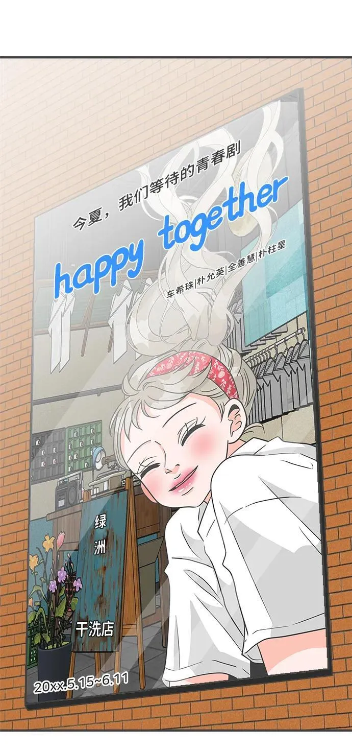 [外传] 正值青春的我们 第56页