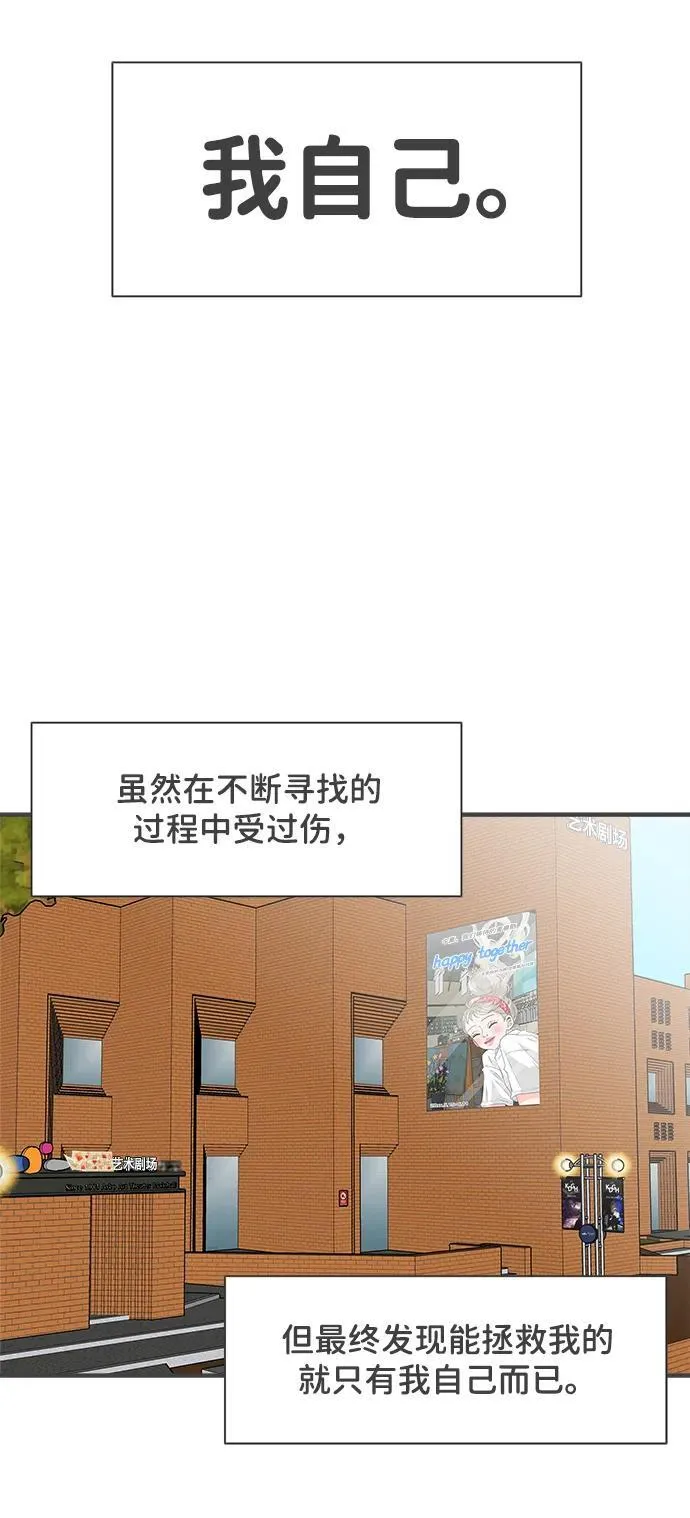[外传] 正值青春的我们 第57页