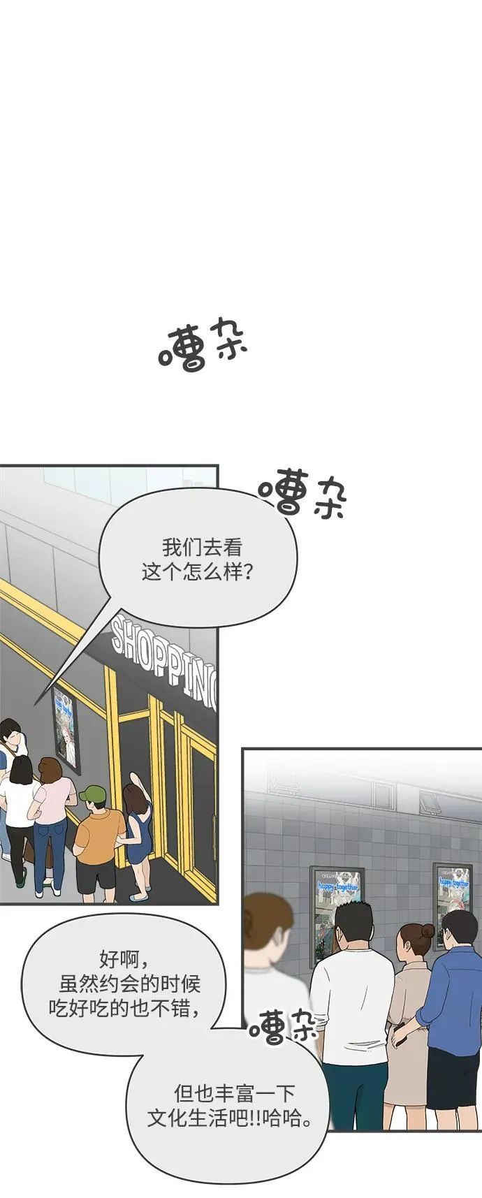 [外传] 正值青春的我们 第58页