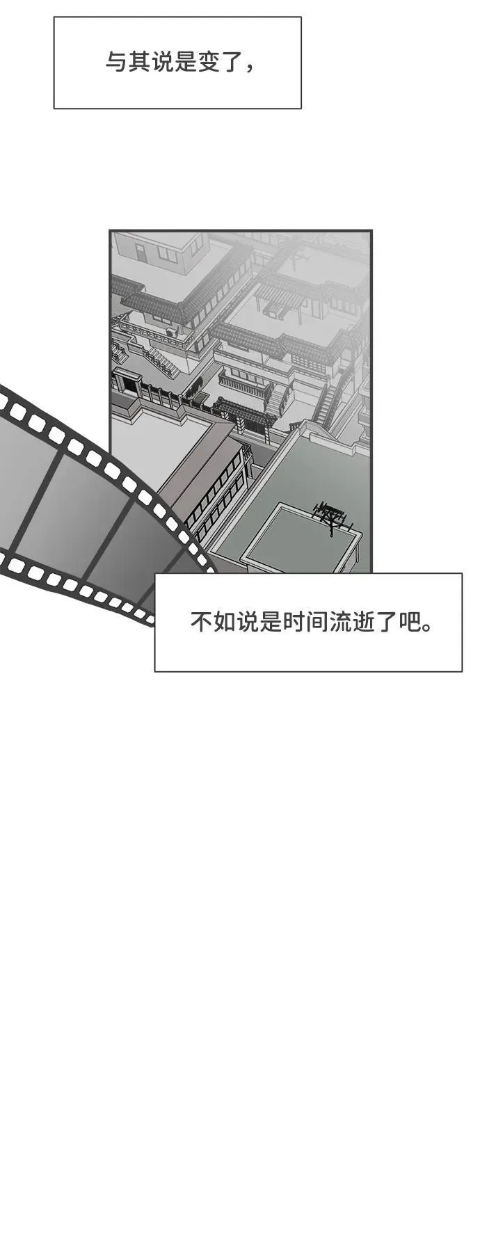 [外传] 正值青春的我们 第61页