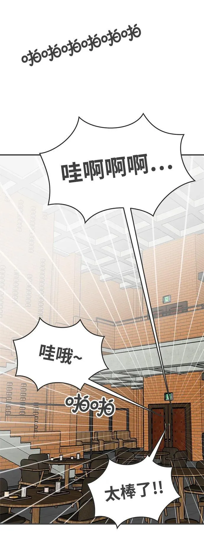 [外传] 正值青春的我们 第62页