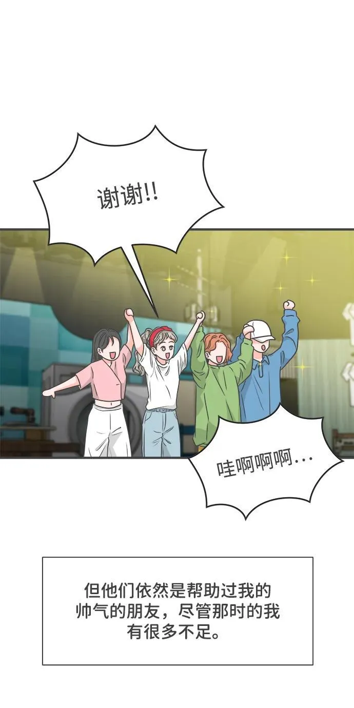 [外传] 正值青春的我们 第63页