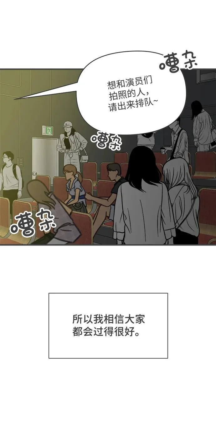 [外传] 正值青春的我们 第64页