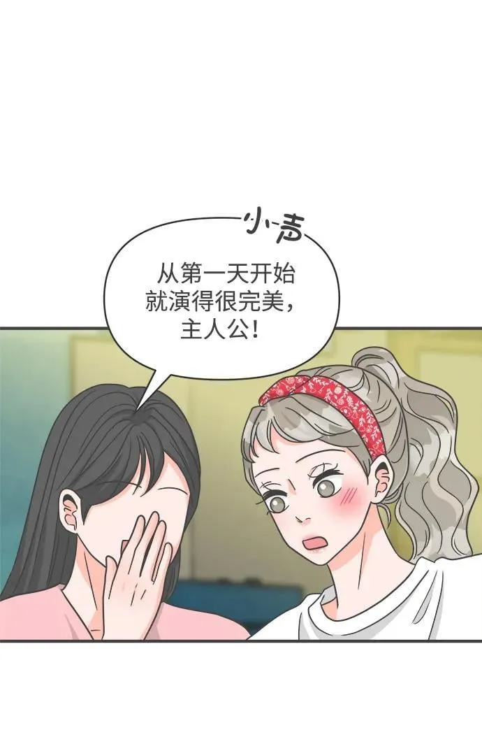 [外传] 正值青春的我们 第65页