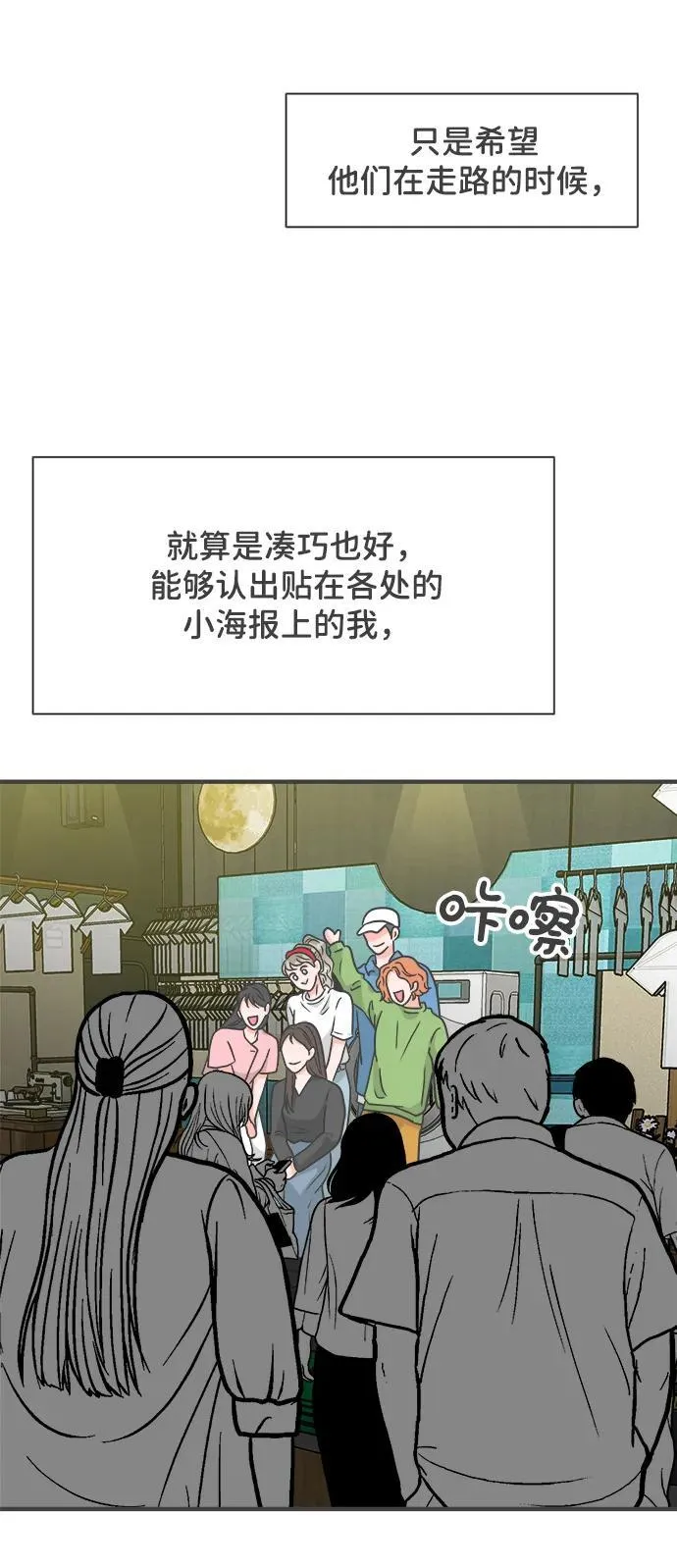 [外传] 正值青春的我们 第67页