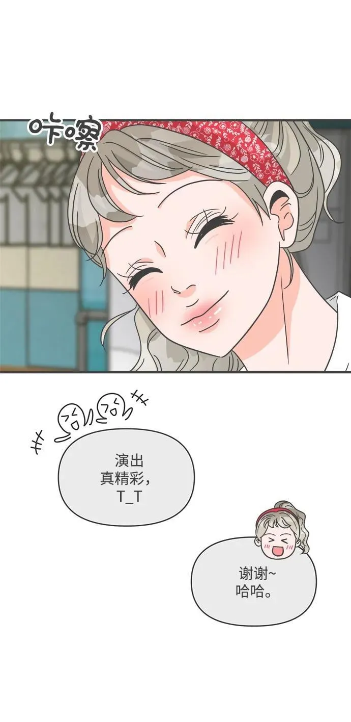 [外传] 正值青春的我们 第68页