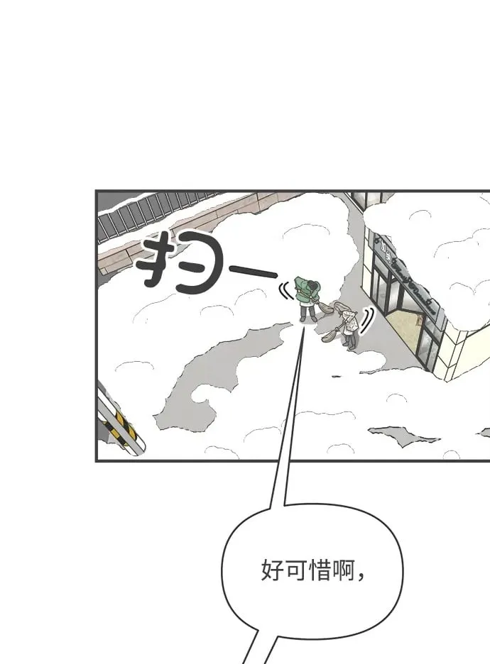 [第103话] 我们的冬天（1） 第2页