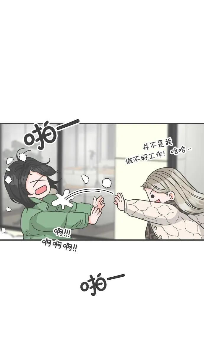 [第103话] 我们的冬天（1） 第6页