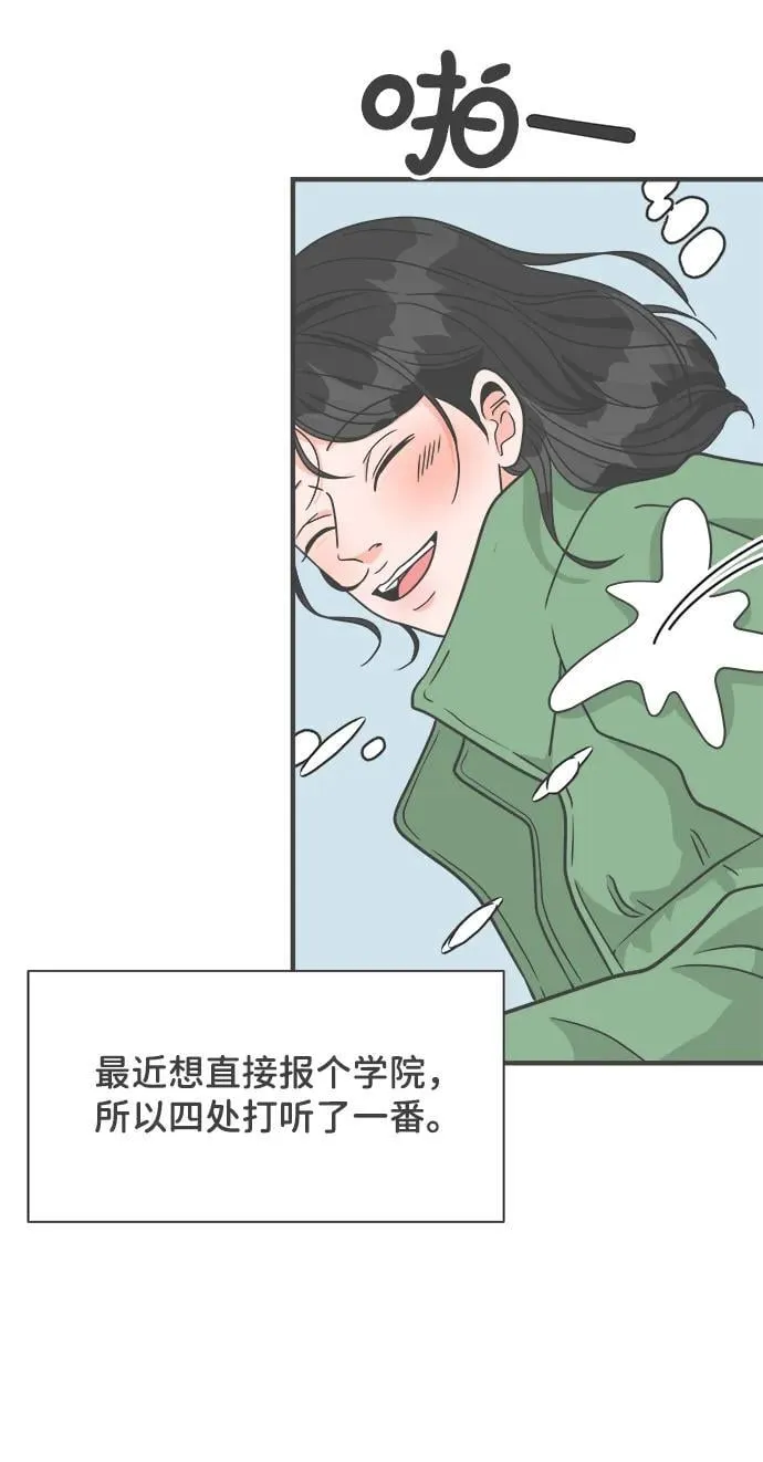 [第103话] 我们的冬天（1） 第9页
