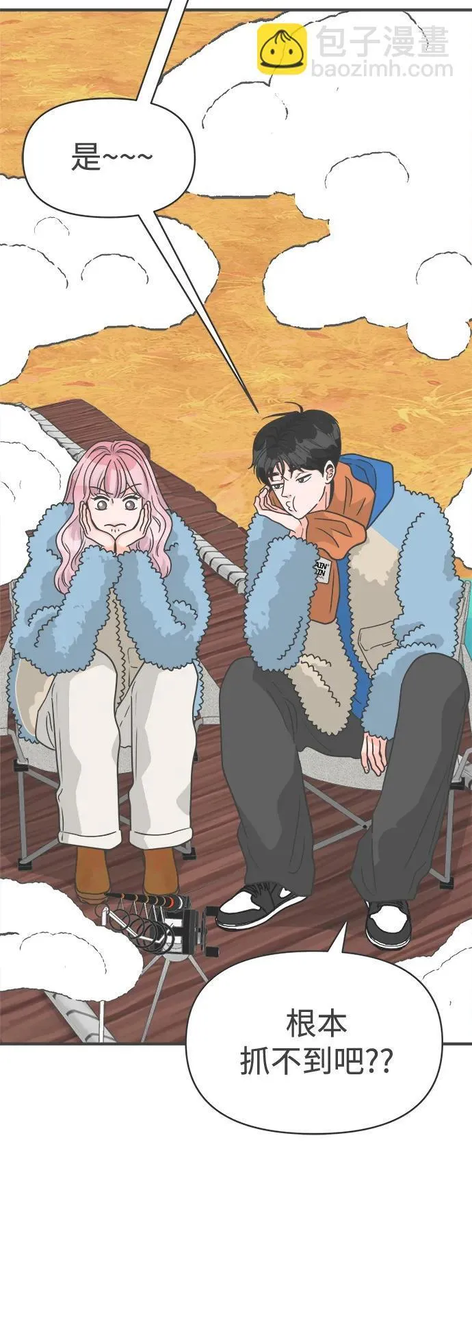 [第103话] 我们的冬天（1） 第19页