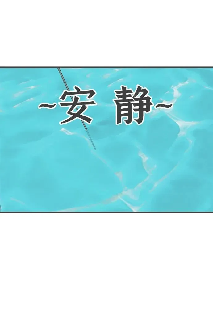 [第103话] 我们的冬天（1） 第20页