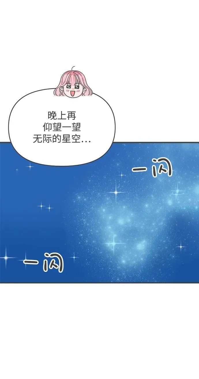 [第103话] 我们的冬天（1） 第24页
