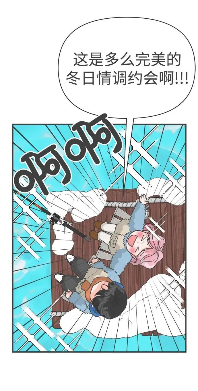 [第103话] 我们的冬天（1） 第25页