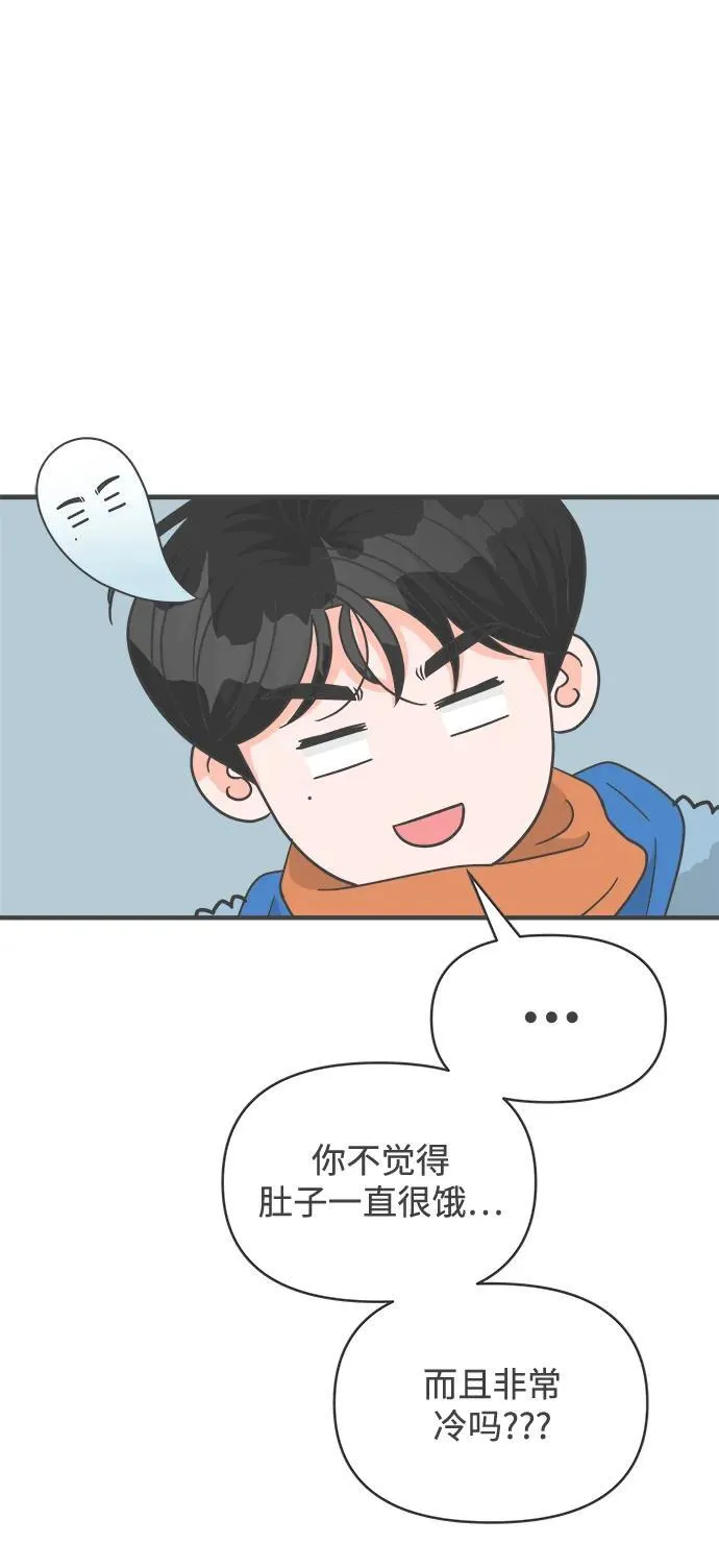 [第103话] 我们的冬天（1） 第26页