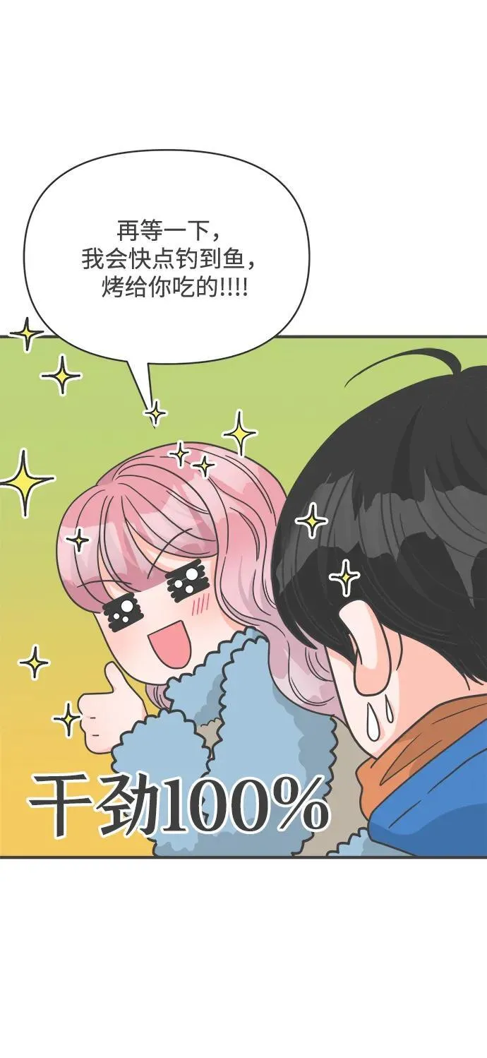 [第103话] 我们的冬天（1） 第27页