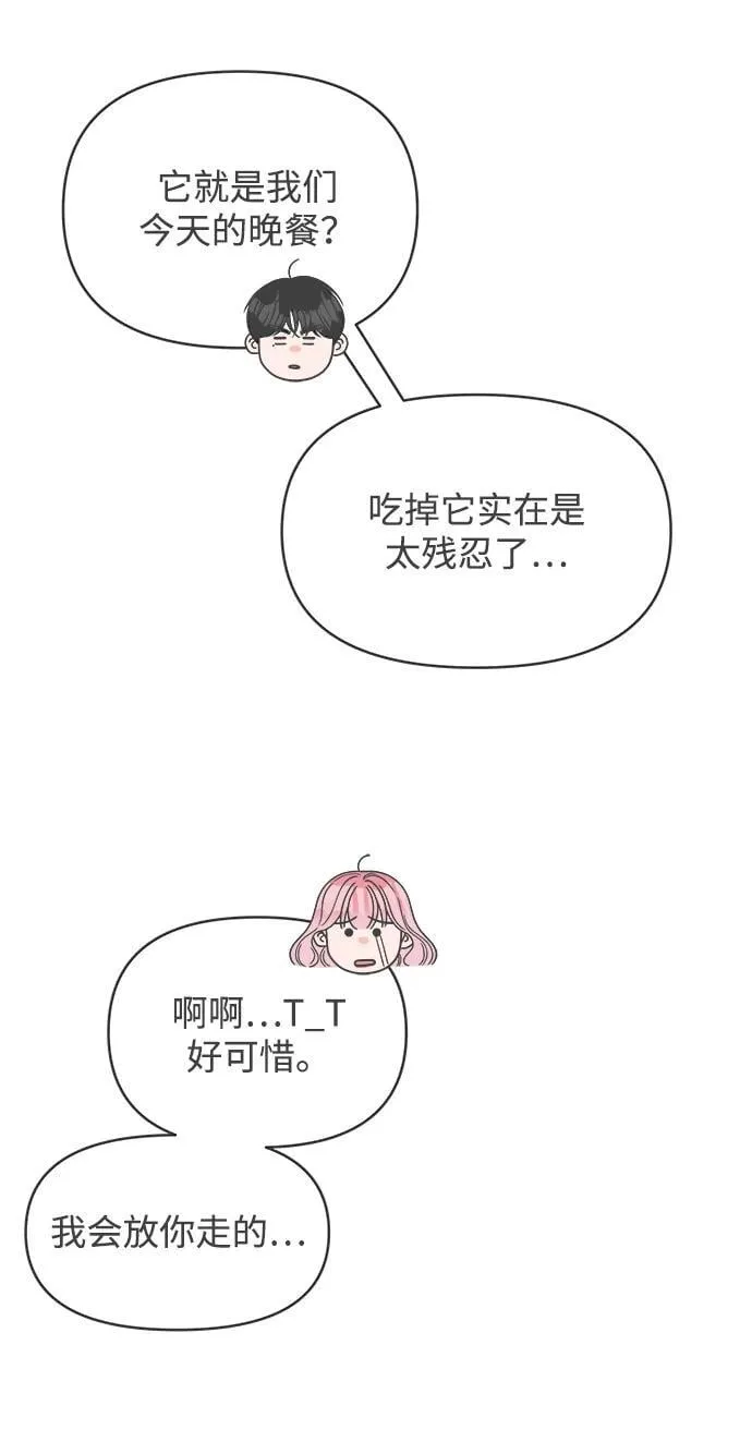 [第103话] 我们的冬天（1） 第33页