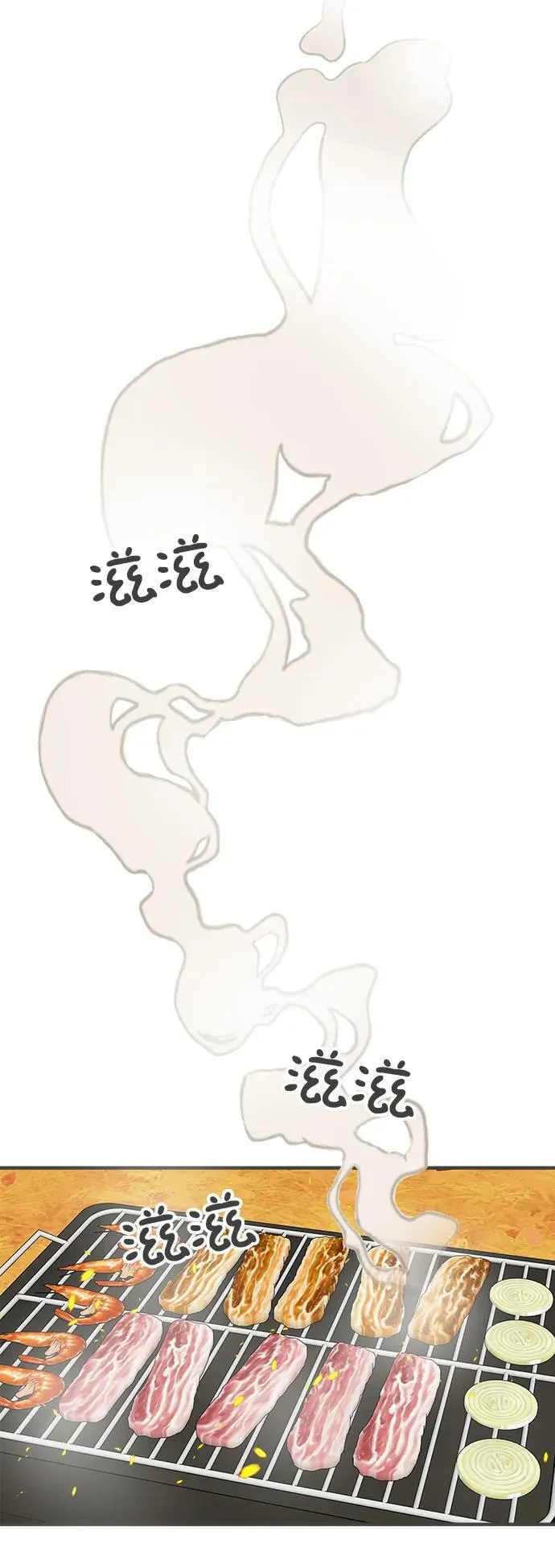 [第103话] 我们的冬天（1） 第35页
