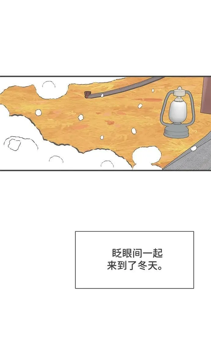 [第103话] 我们的冬天（1） 第37页