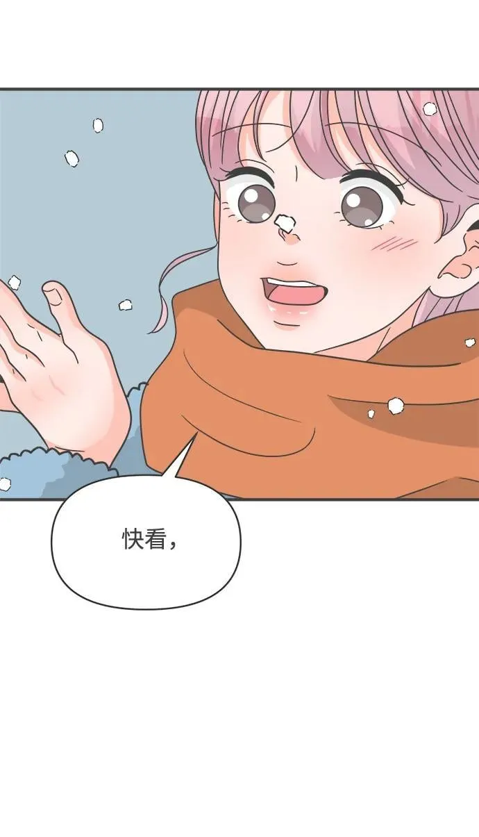 [第103话] 我们的冬天（1） 第39页