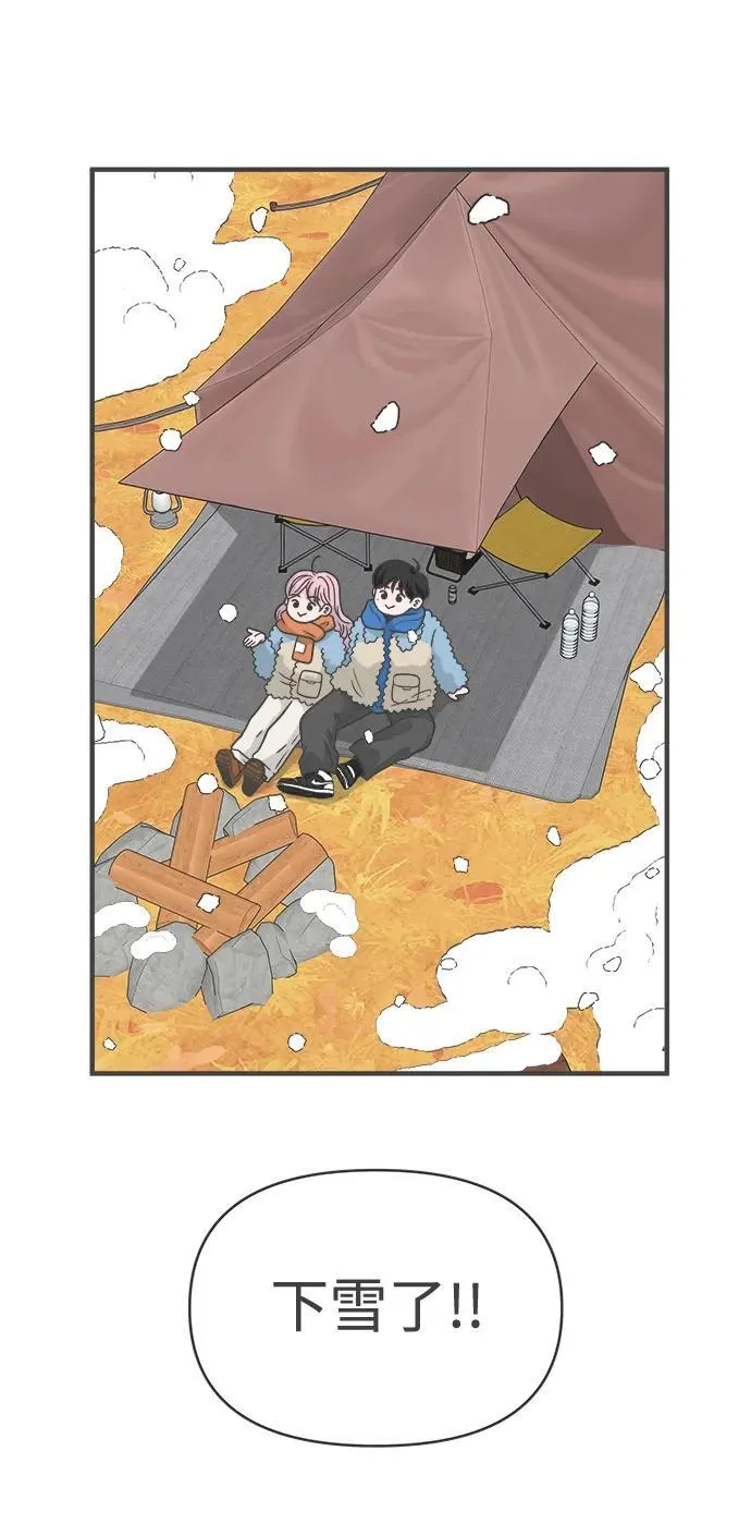 [第103话] 我们的冬天（1） 第40页