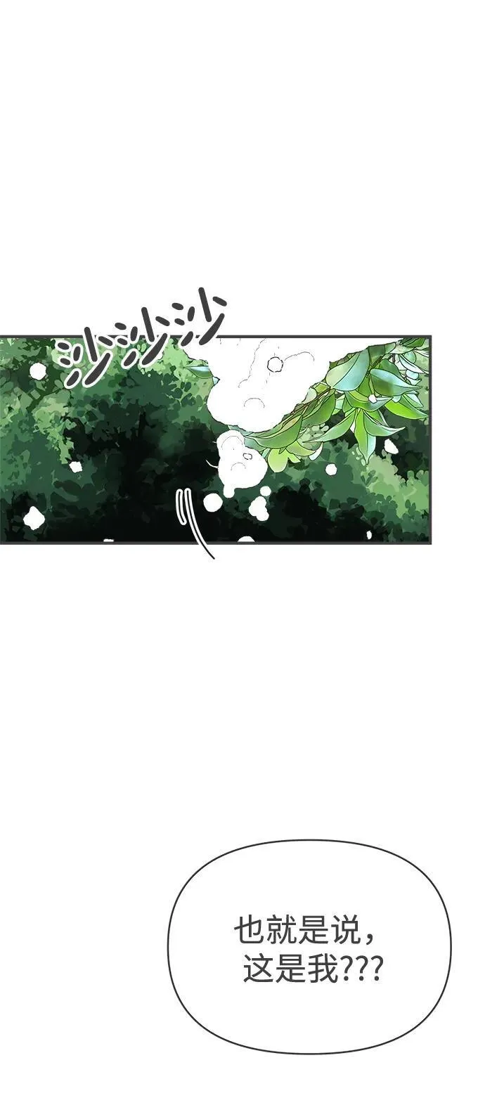 [第103话] 我们的冬天（1） 第41页