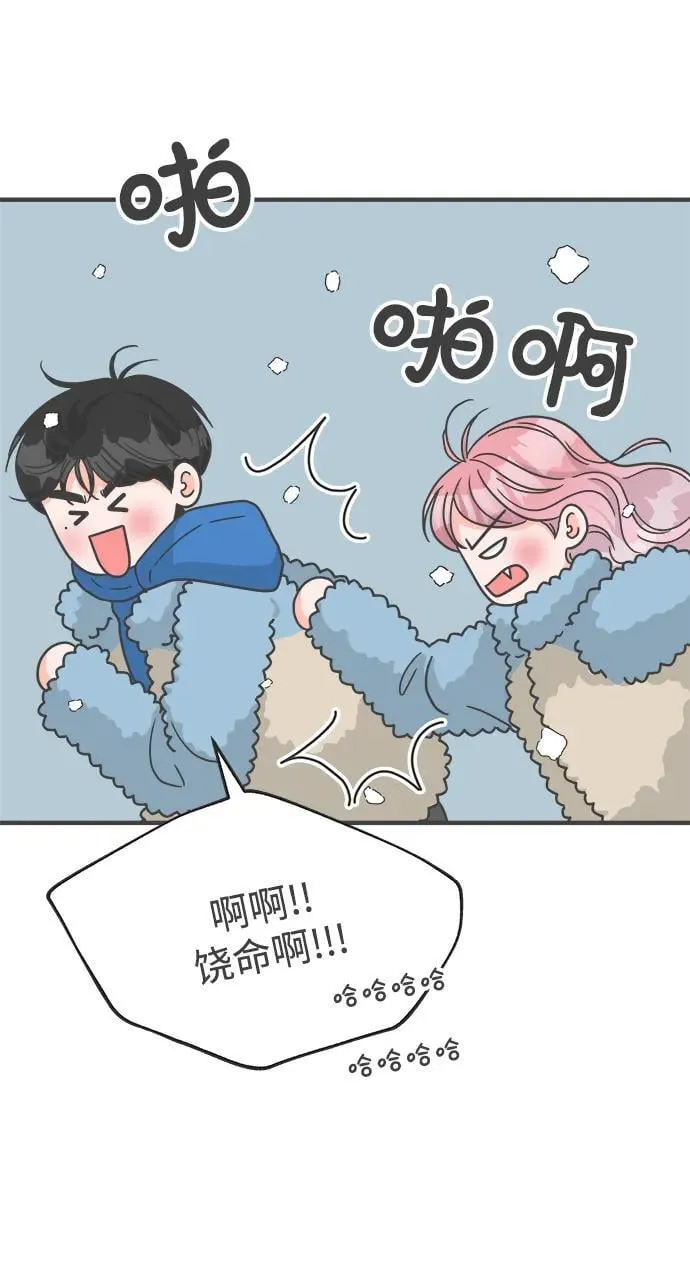 [第103话] 我们的冬天（1） 第51页