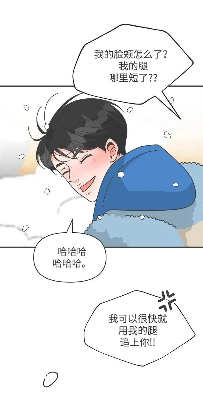 [第103话] 我们的冬天（1） 第52页