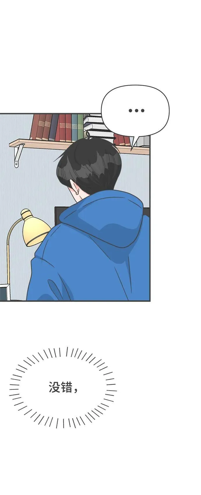 [第103话] 我们的冬天（1） 第60页